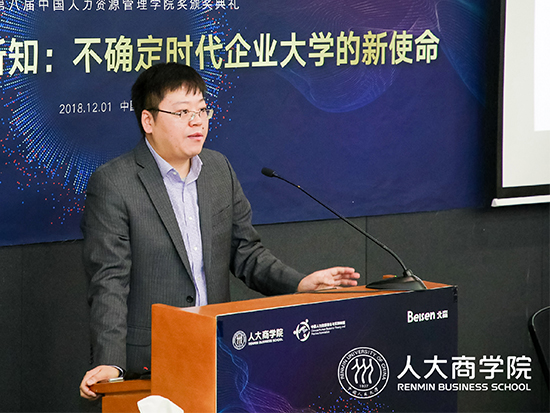 中国人民大学商学院组织与人力资源系副主任葛建华