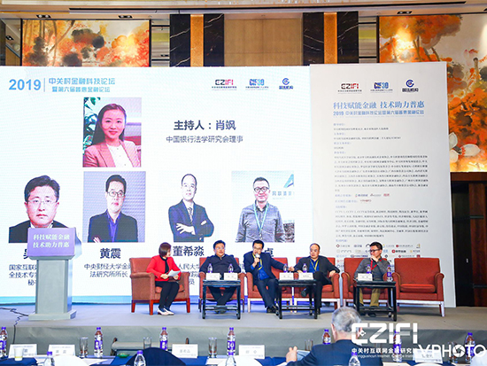 圆桌对话：科技赋能金融监管 技术驱动合规安全