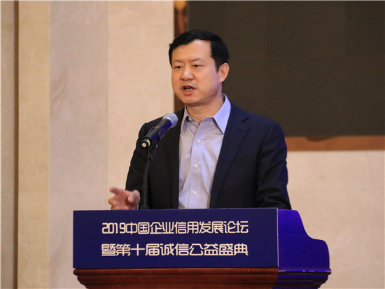 2018中国服务业企业信用100强发布:中国银行