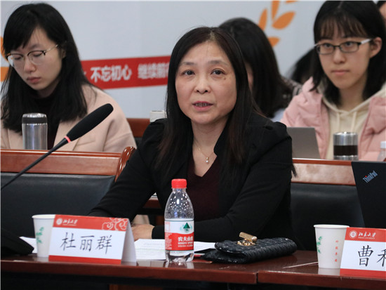 北京大学经济学院经济学系教授杜丽群