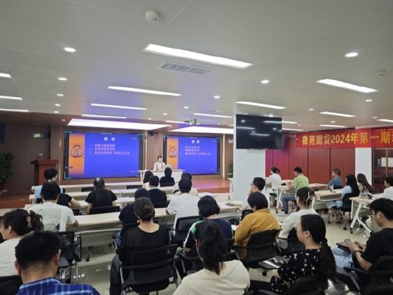 心灵关怀启航:徽商期货举办“金钥匙”关爱职工心理健康暨情绪压力管理培训