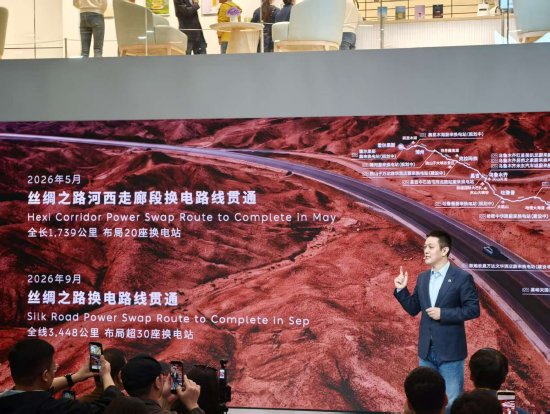 蔚来李斌官宣：9月丝绸之路换电路线将贯通，布局超30座换电站