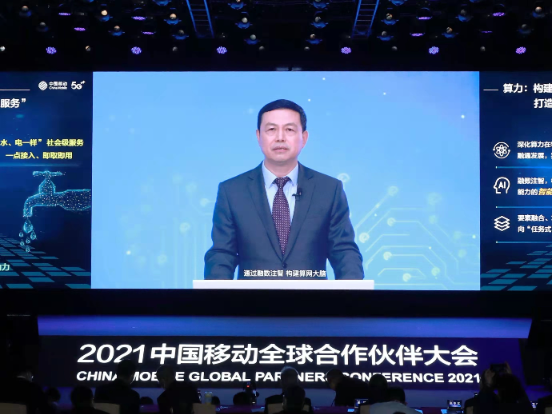 中国移动杨杰：全力打造覆盖全国的5G网络 拓展5G消息等特色应用