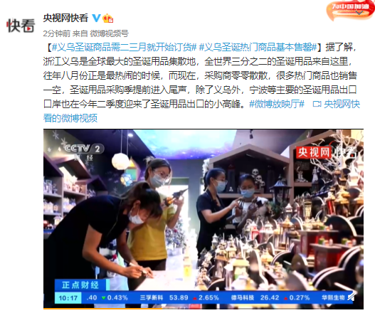义乌圣诞商品需二三月就开始订货 义乌圣诞商品需二三月就开始订货