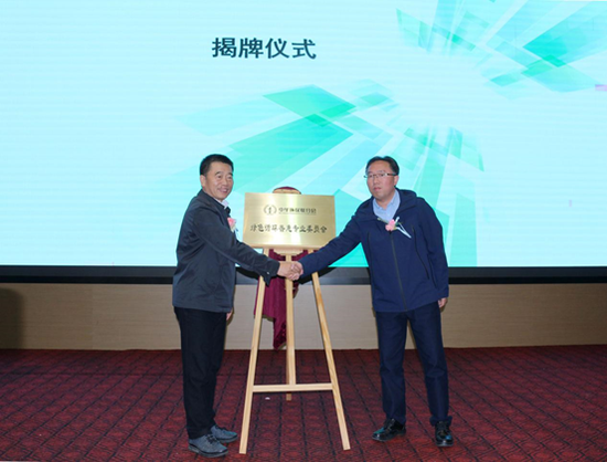 中华环保联合会绿色循环普惠专委会成立 普惠模式助力公众减排