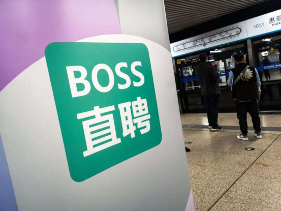 BOSS 直聘再涉“情色招聘”？女大学生称“不敢反抗”