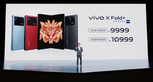 vivo X Fold+折叠屏手机发布：搭载骁龙8+定制芯片 售价9999元起