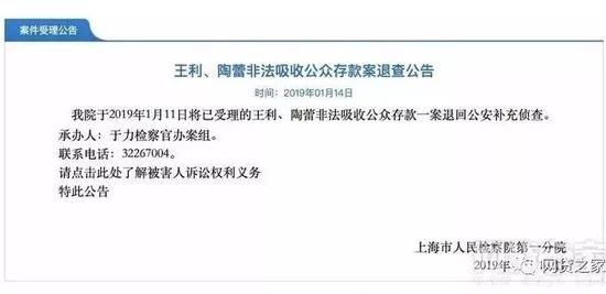 唐小僧 善林金融案最新进展 均被退回公安补充侦查 手机新浪网 唐小僧 善林金融案最新进展 均被退回公安补充侦查 手机新浪网