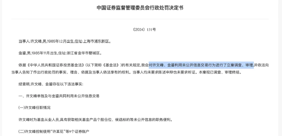 浦银安盛基金,您这是……“老鼠窝”啊!?