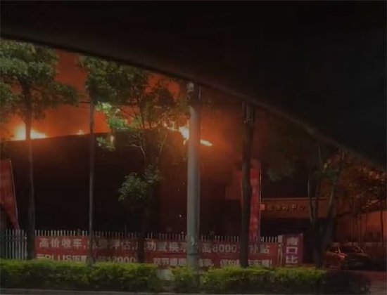 比亚迪：关于福州闽侯展厅火灾的情况说明