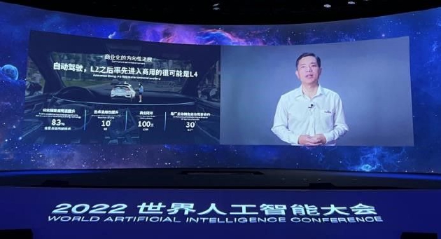 “宇宙”探访世界人工智能大会：AI的竞争焦点转移了？