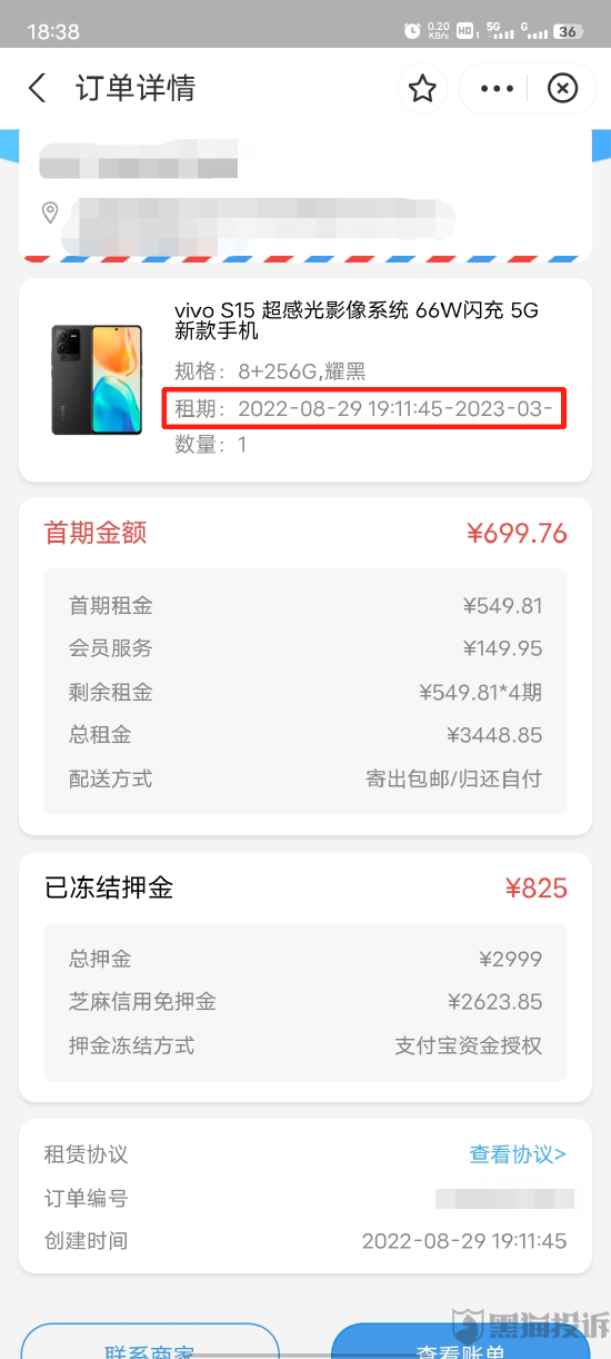 爱租机租手机需要审核吗 d225-f5d3e47d625241cdae0d2ddbef70eb2d.png