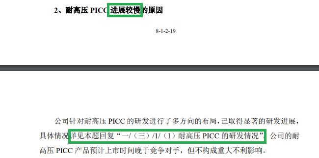 来源：百多安回复问询函公告