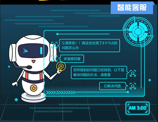 京东智能客服品牌焕新：“言犀”亮相2020京东JDD大会