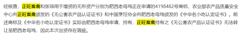 来源:招股书