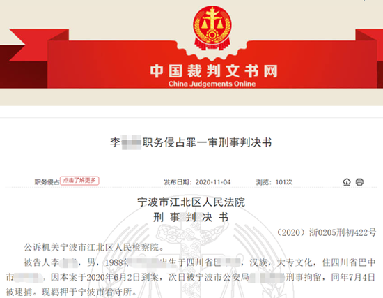 柯力传感业务员侵占货款20余万 事情暴露签下还款保证书后失联