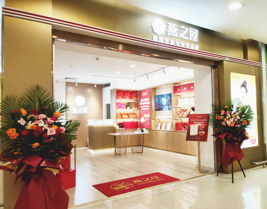 图:燕之屋秦皇岛世纪港湾店开业