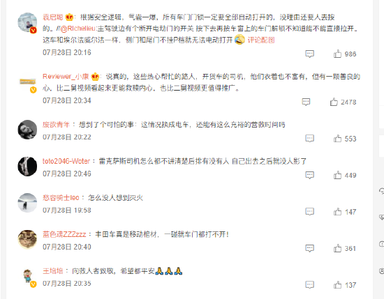 热搜！雷克萨斯LM严重车祸所有车门无法打开，该车型曾因安全隐患被召回