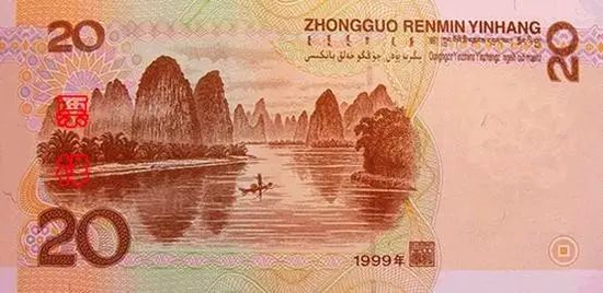 我和人民币的美好回忆