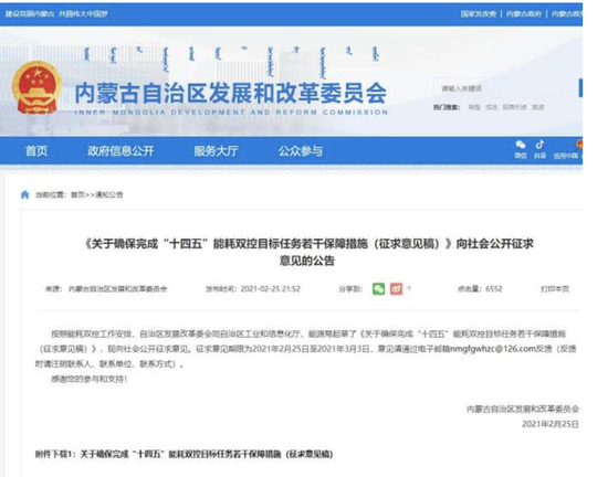 内蒙古关停虚拟币挖矿的背后 是行业难以承受的高耗电