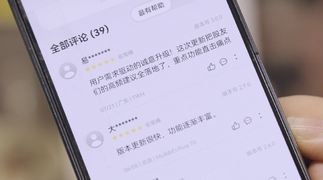 用户的认可是对开发团队最大的鼓励