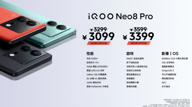 iQOO Neo8ϵʽ׷9200+оƬ 2299Ԫ