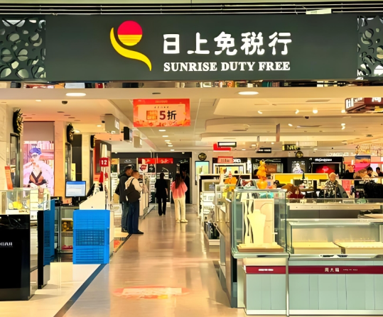 日上“失标”上海机场！ 传控股股东中免反对其投标，双方发生争执？