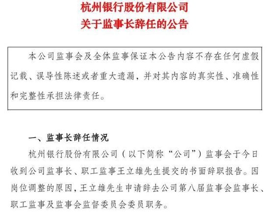 （图片来源：公司公告）