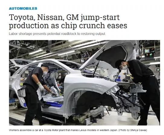 《日经新闻》率先报道了全球车企增产