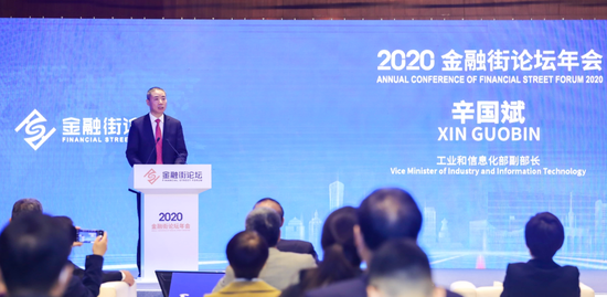 工信部副部长辛国斌:金融服务实体经济存在五大结构失衡问题