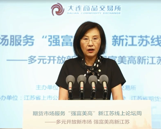 大商所加强同江苏证监局合作 期货市场服务"强富美高"新江苏