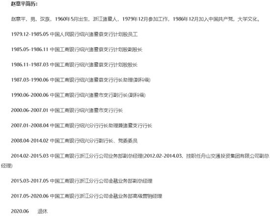 来源:浙江省纪委监委网站