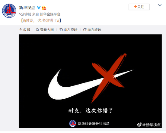新华视点耐克这次你错了