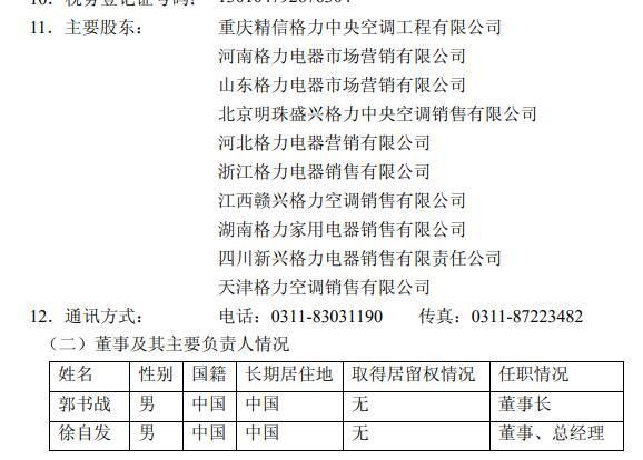 图片来源：公告截图