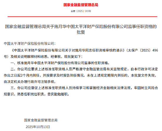 好看视频:喜茶代金券回收-施月华获批出任太保产险监事