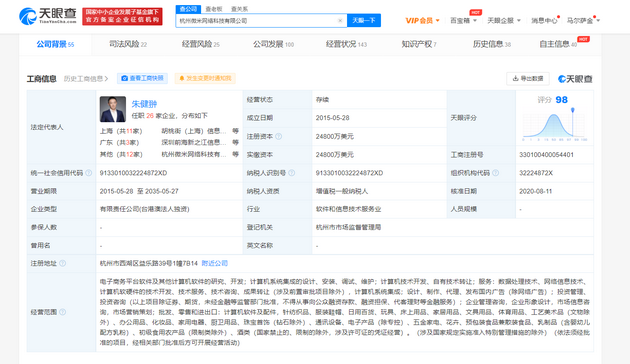 拼多多被强制执行超4582万