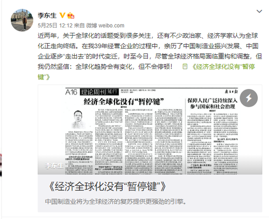 TCL创始人李东生：将在天津召开TCL新动能战略发布会