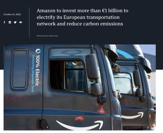 “亚马逊”亚马逊计划在欧洲投资逾10亿欧元，并将电动货车扩至1万辆