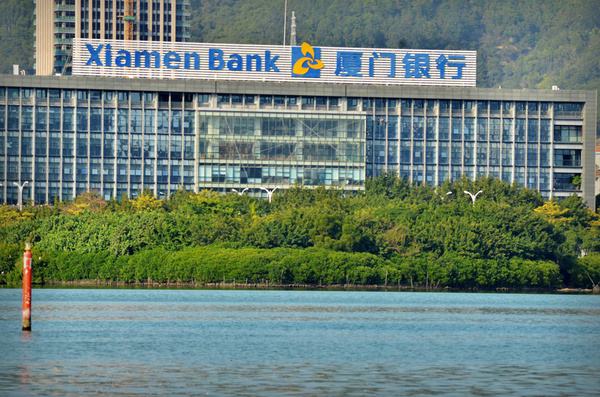 厦门银行：上半年实现净利润12.32亿元，同比增长15.11%