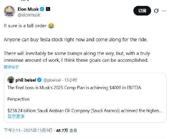 马斯克：薪酬计划的目标确实有点难 但是能实现的
