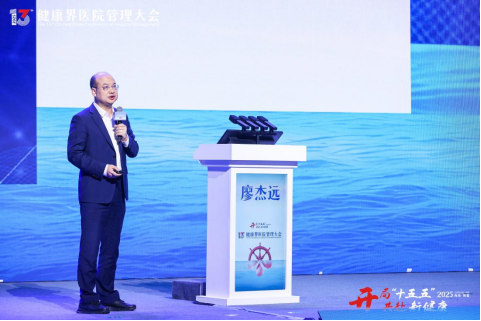 微医国际云药房全球首发 让就医用药“天堑变通途”