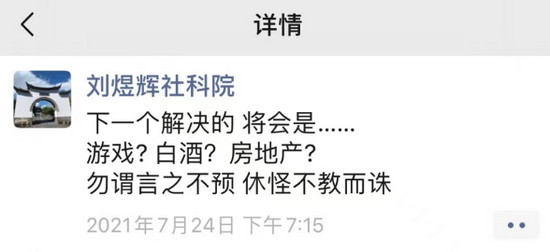 刘煜辉一条帖子吓崩了三大行业 坚定看好一稀缺主题（勿谓言之不预）