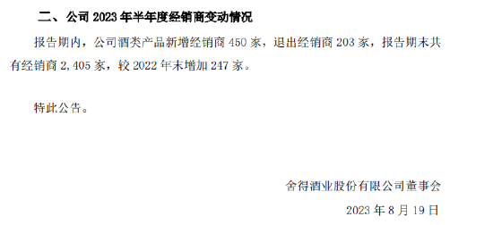 半年报业绩增速不敌今世缘、迎驾，舍得酒业离百亿目标还有多远？