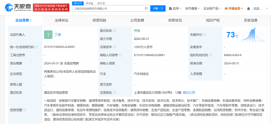 吉利远程商用车在上海成立新公司，注册资本1000万