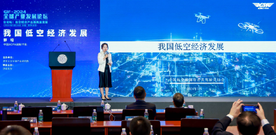 郭培：中国低空经济发展最大的一个布局点是基础设施建设