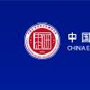 中国宏观经济论坛