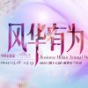 中国发展高层论坛2016