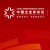 2016年中国商界木兰年会
