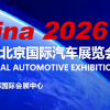 亚布力论坛2016年年会