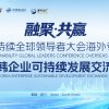 第五届岭南论坛